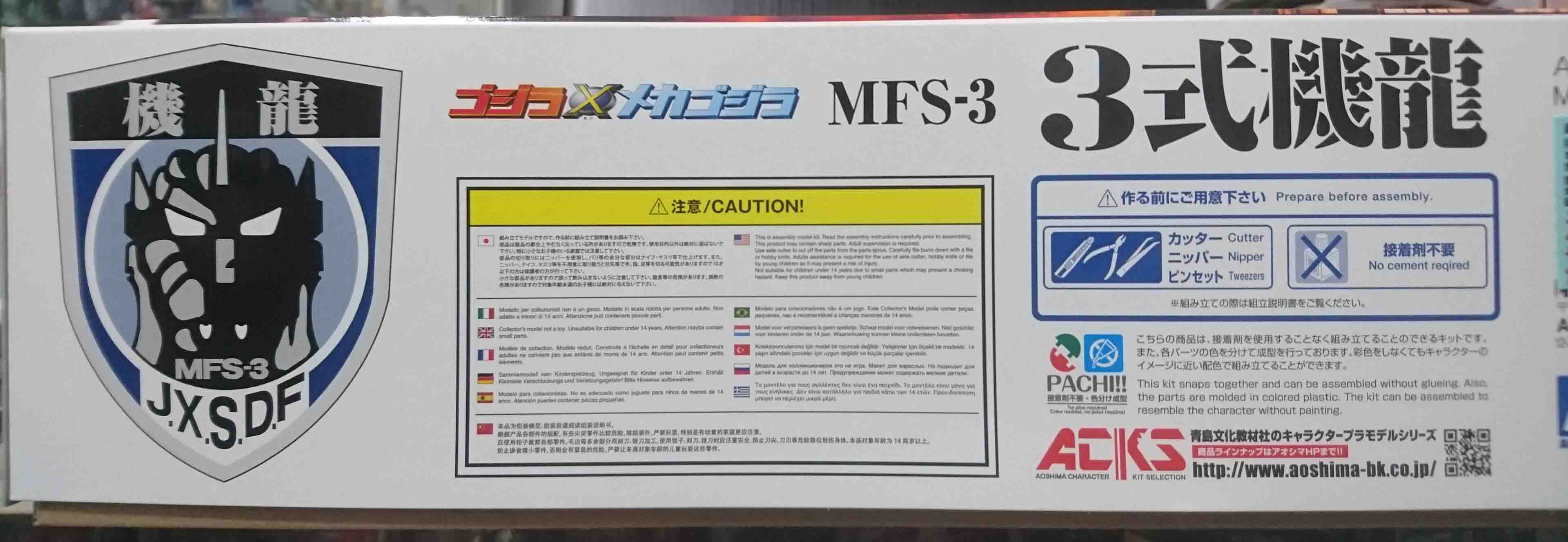 日版 青島 MFS-3 3式機龍 組裝模型，益祥模型玩具外盒實拍照片。